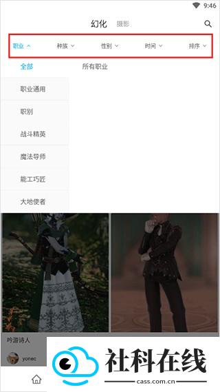 光之收藏家