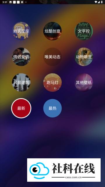 4K动态壁纸怎么用?-2