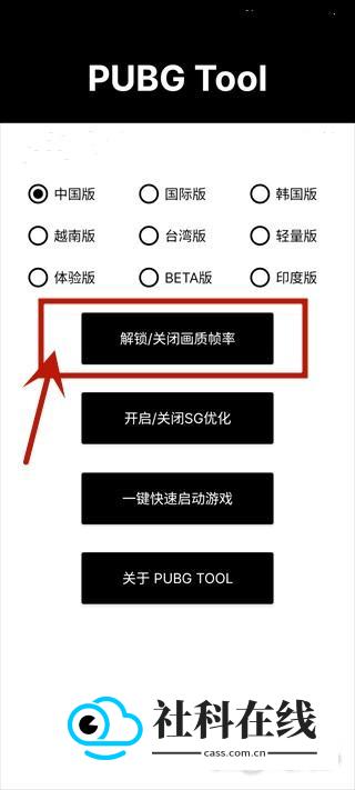 120帧画质助手怎么用?-1