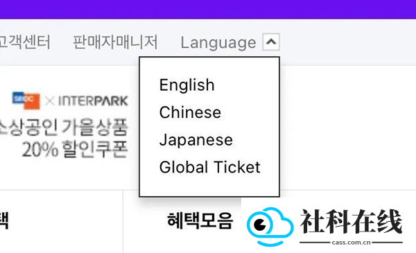 interpark国际版