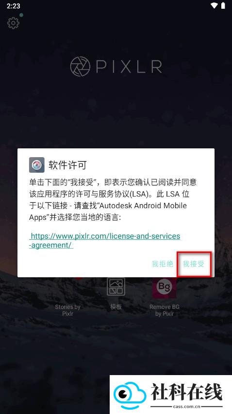 pixlr中文版