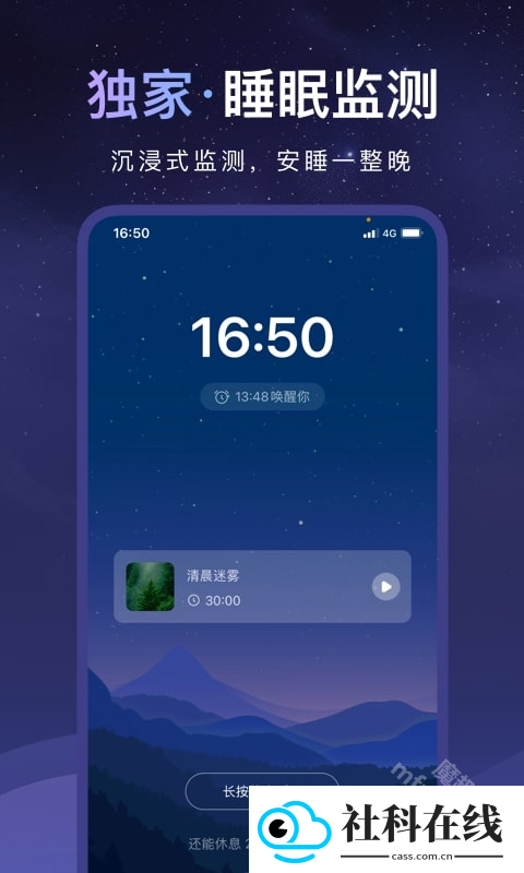 睡眠小乖安卓版