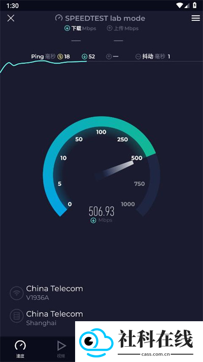 Ookla Speedtest中文版