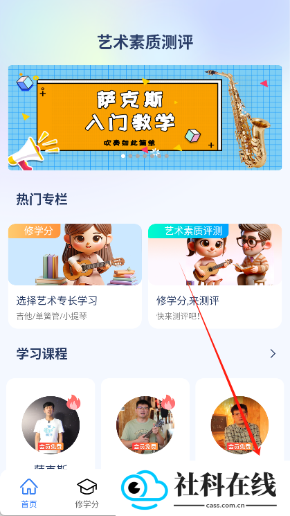 艺术素质测评