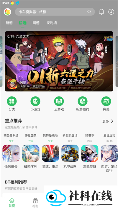 百分网游戏盒