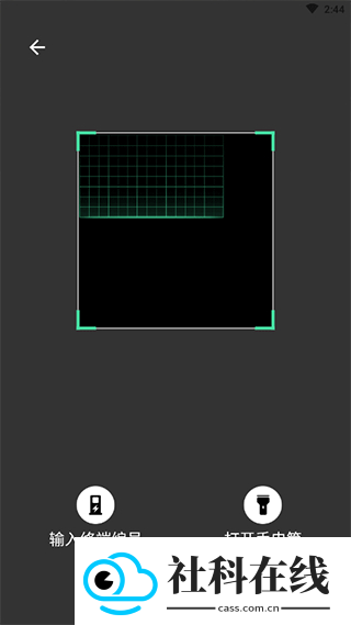 安培快充app