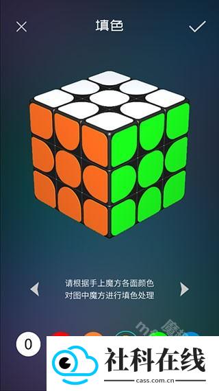 魔方学院app