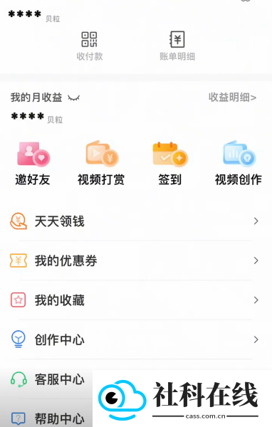 缅贝聊天软件