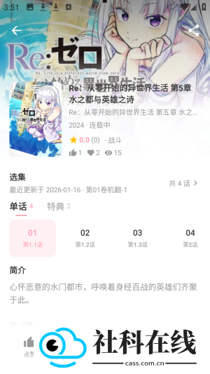 花火漫画正式版