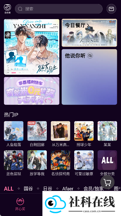 奇谷米