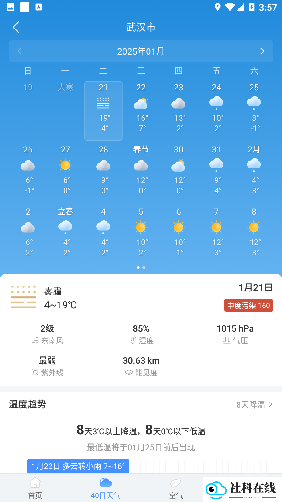 蜻蜓天气预报