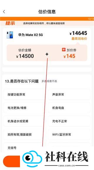换换回收app