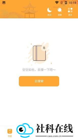 白马小说