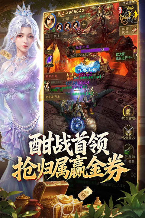 王者征途手游