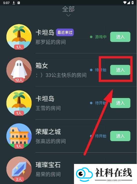桌思游想app