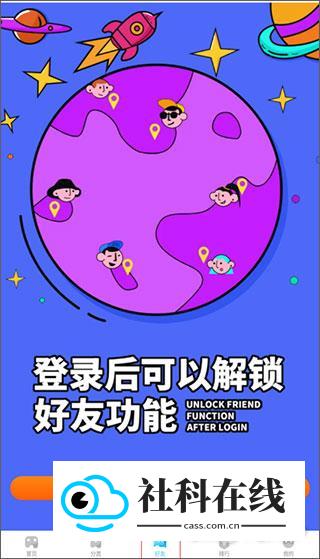 233乐园游戏助手怎么用?-3