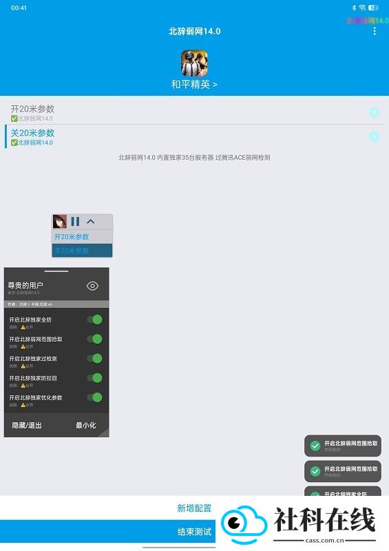 北辞框架.apk