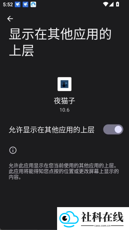 夜猫子游戏辅助器