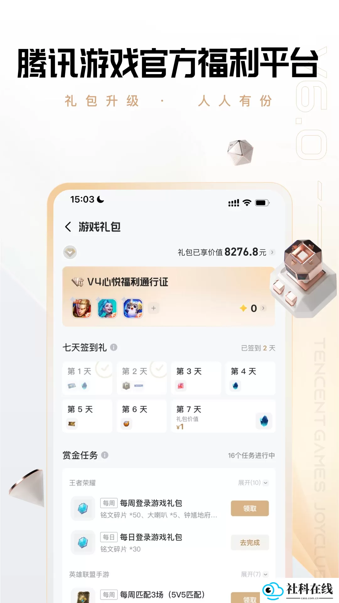 心悦俱乐部