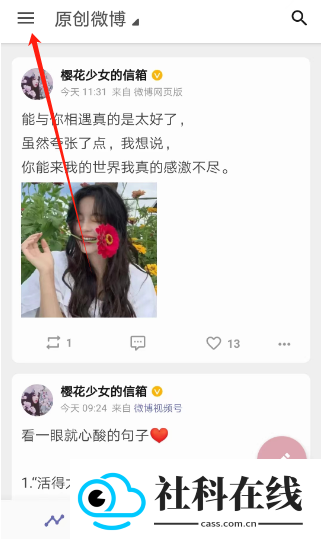 share微博