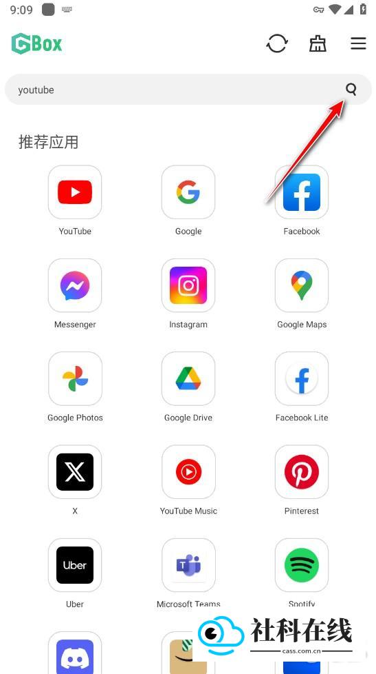 GBox安卓版使用方式-2
