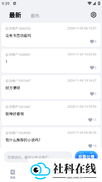 必访小说