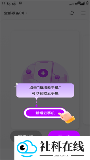zhio云手机