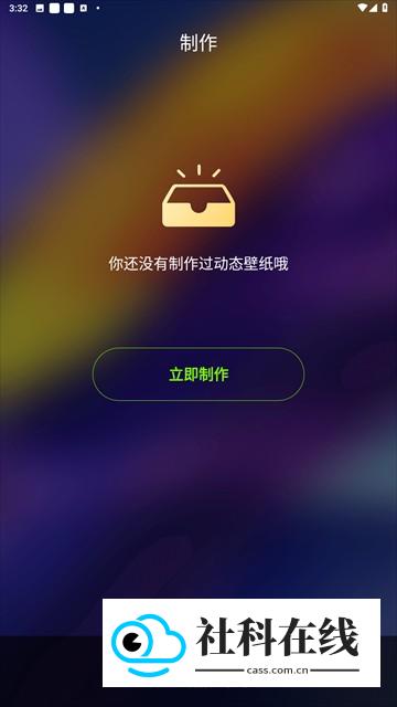 4K动态壁纸怎么用?-3