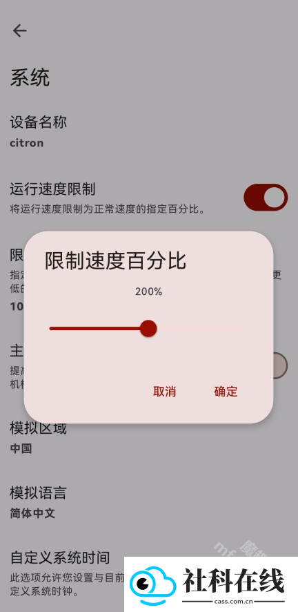 柠檬模拟器官方正版