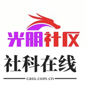 光明社区