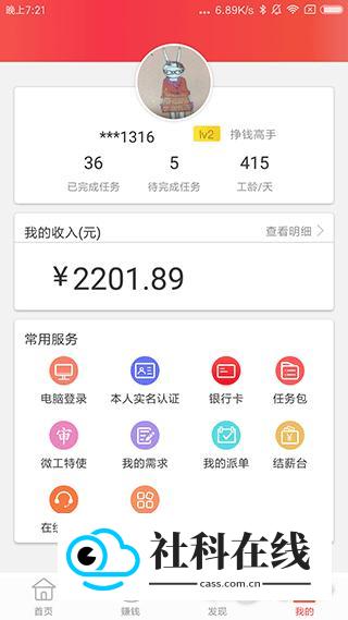 京东微工
