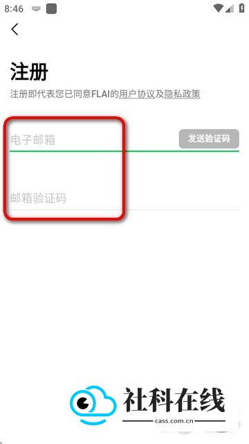 小绿蝶FLAI老版本怎么注册(2026.09.17更新)2