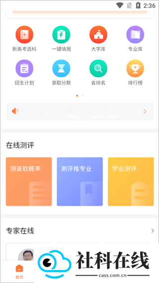 掌上志愿