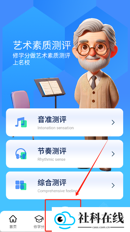 艺术素质测评
