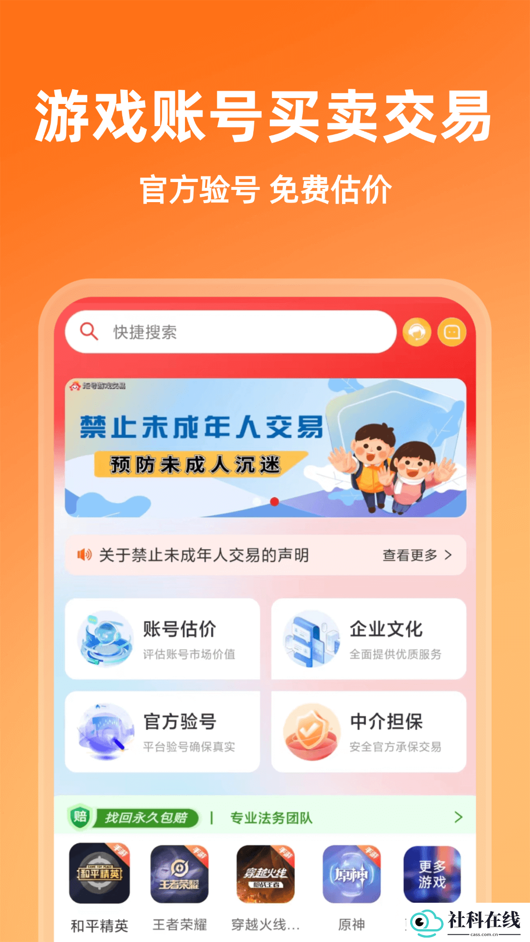 炬号