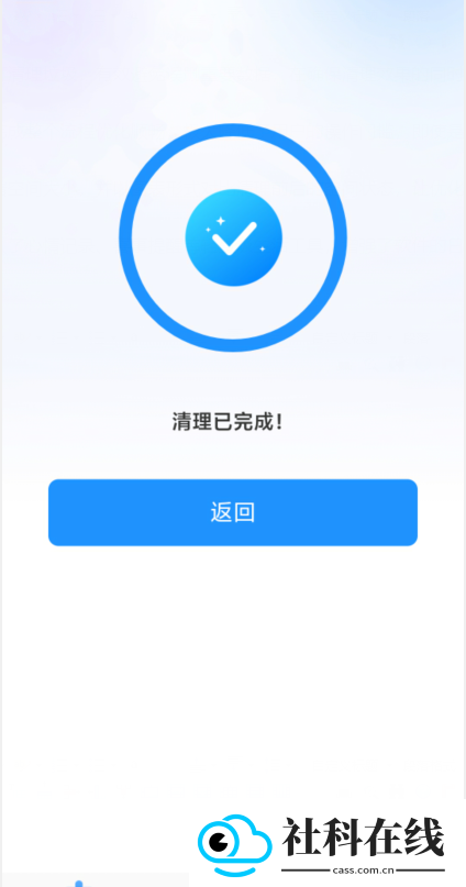 智控清理