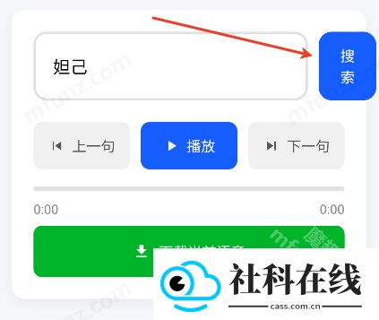 王者语音盒