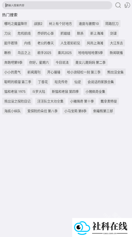 搜一下app