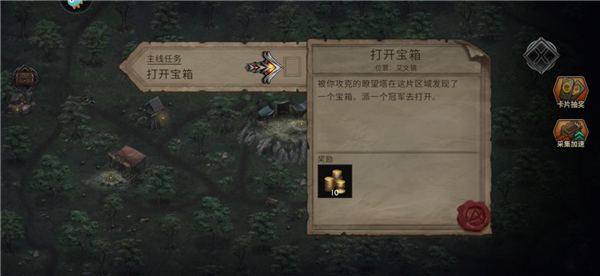 完成任务