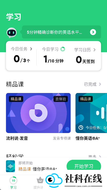流利说英语