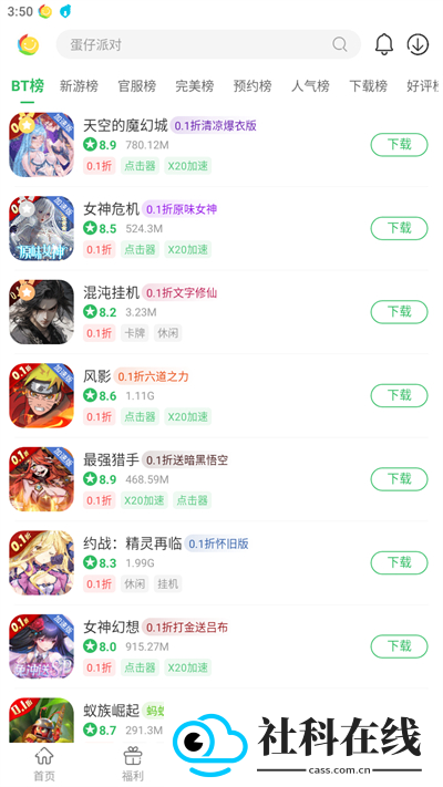 百分网游戏盒