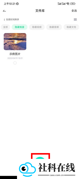 章鱼隐藏软件