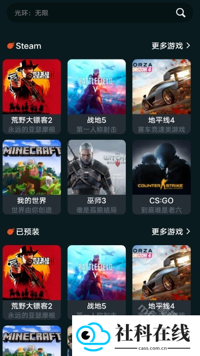 手机掌上云电脑