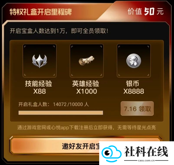 心悦俱乐部