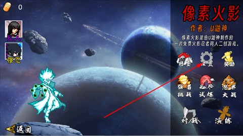 像素火影次世代正版