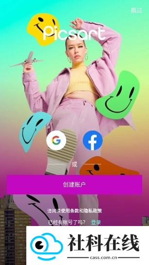 Picsart照片编辑器