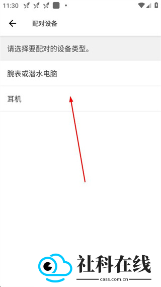 Suunto手表app