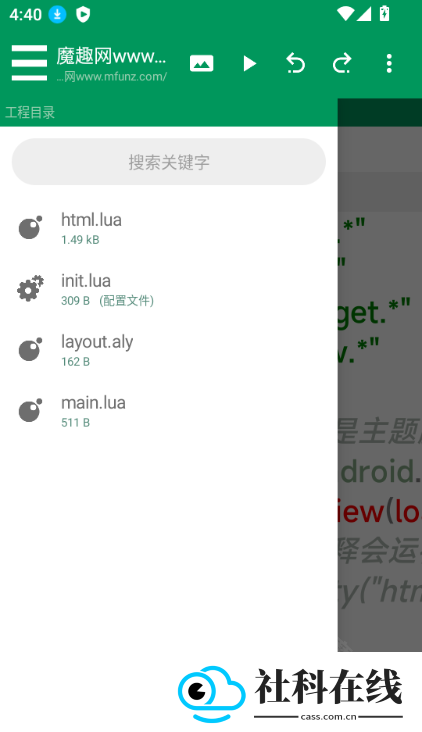 掌上编程
