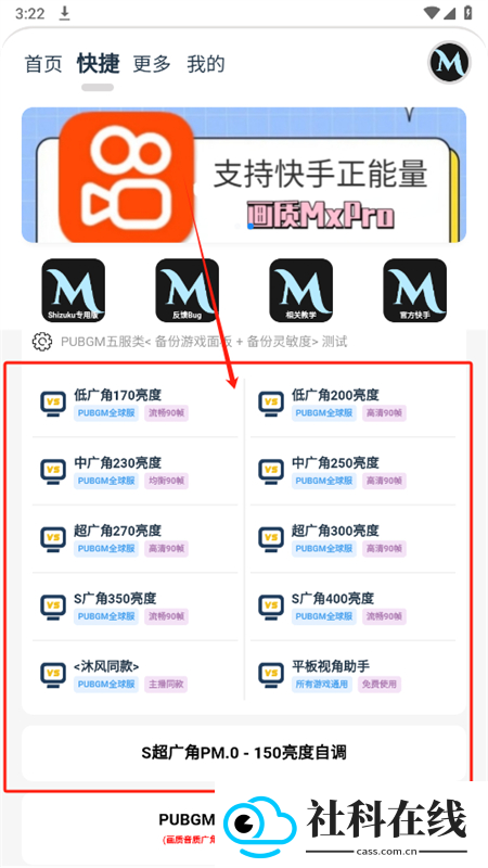画质mxpro终极版