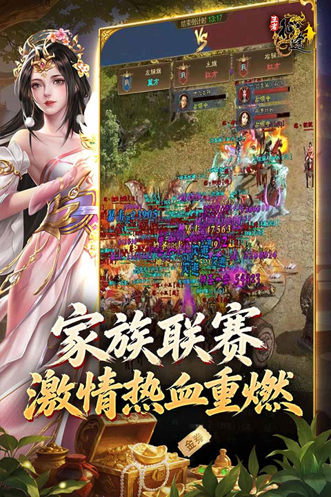 王者征途手游